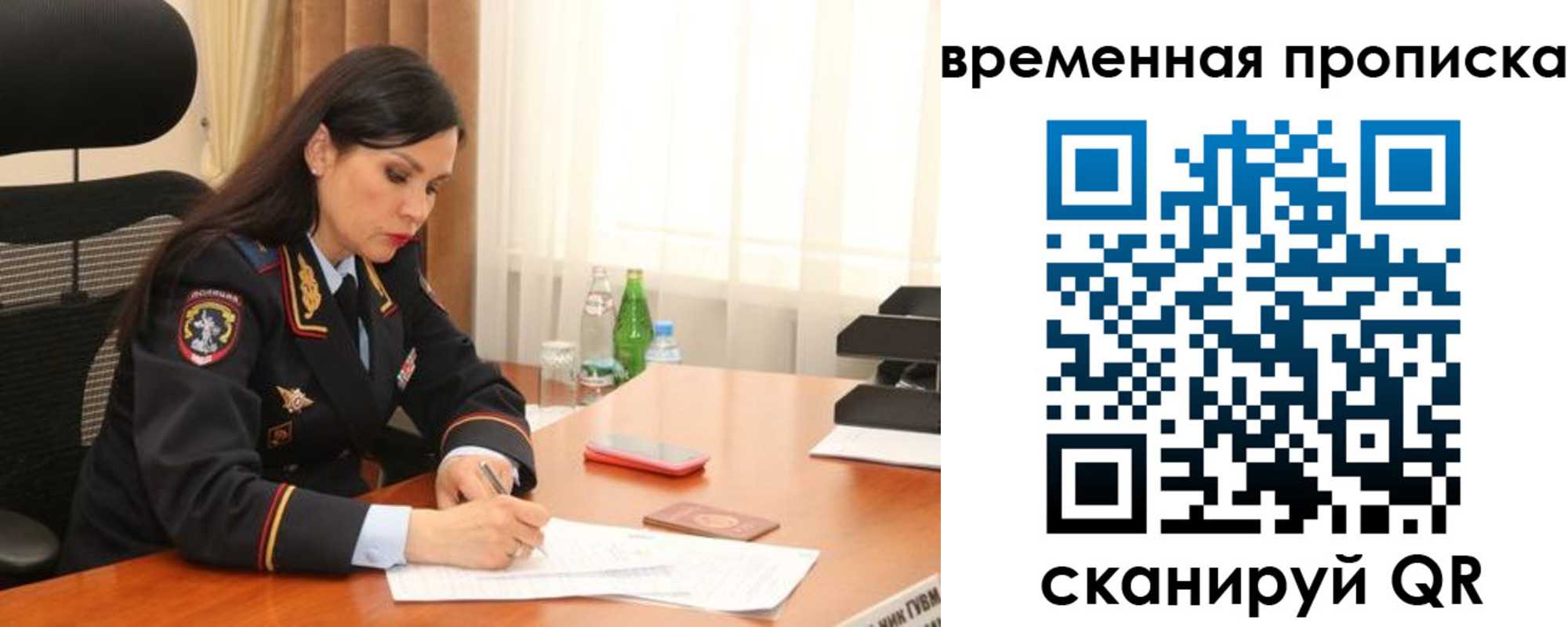 временная регистрация для школы в Георгиевске